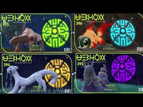 正規 国産 レイド レート用厳選タマゴ 育成済み個体6種 日本人 即対応 ポケモンsv ゲームクラブ