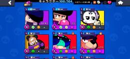 引退垢新キャラあり