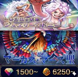 最新超フェス ボニー+マーズ聖、金かけら6250〜、ダイヤ1500~、初期