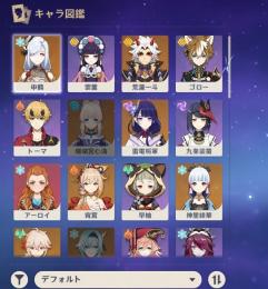 星5準々コンプ！引退垢 胡桃凸2餅凸2 万葉 雷電 申鶴