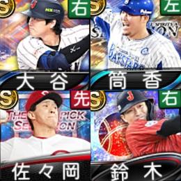 @1401 Vロード未進行 ｴﾅｼﾞｰ4106個 S96人 2021侍鈴木誠也【く3888】