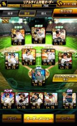 ソフトバンク純正 OB完璧🔥