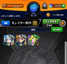 ★大当たりアカウント★オーブ１４２０★ネオ★アルセーヌ★宇髄天元★
