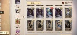 第五人格 引退垢｜衣装972｜UR30｜ペルソナ｜ダンガンロンパ｜グッドボーイ｜居館値47万↑