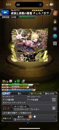 チェルノボグ運極
