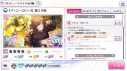 SSR×54 限定p樋口円香 s大崎甘奈 和泉愛依 完全初期アカウント