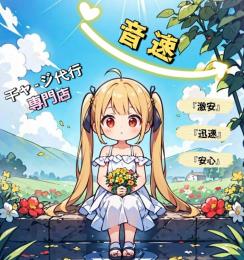 🍊玄晶16000個 代行 パック可 複数可 最速 IOS対応可🍊