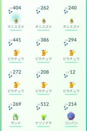 【色違い】仮装ピカチュウ6、イトマル1、仮装ポッチャマ15、デスマス1