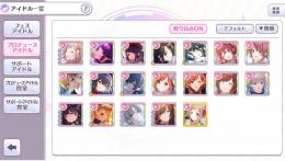 シャニマス　引退
