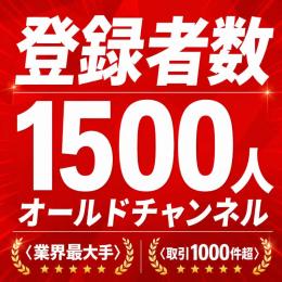 高品質・安心保証 登録者数1500人オールドチャンネル〈業界最大手〉〈取引1000件超〉