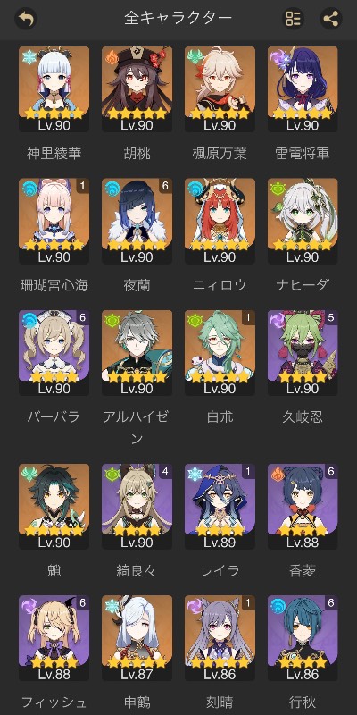 AI様専用】夜蘭完凸モチーフあり引退アカウント｜原神｜ゲームクラブ