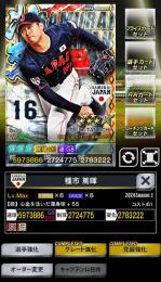 1 壮烈 侍 種市 プロ野球プライド
