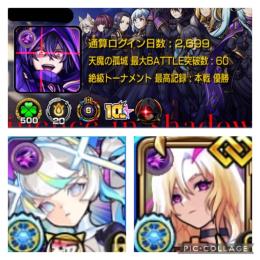ガチャ限1000↑↑🍀天魔制覇🍀DIO両進化運極🍀
