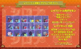 ★セール★レイド最強 20匹セット★