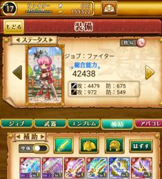 【全品割引中！】エーデル＋ムラマサ 石600