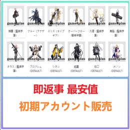 💠国内業者が丁寧に対応🔶リバリバ🔶検索可 人気キャラ1体~ 初期アカウント販売