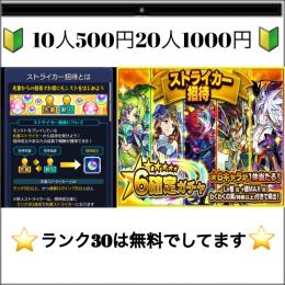 安値新人ストライカー招待代行⭐️ 垢預かり無し作業10分〜20分即対応◯