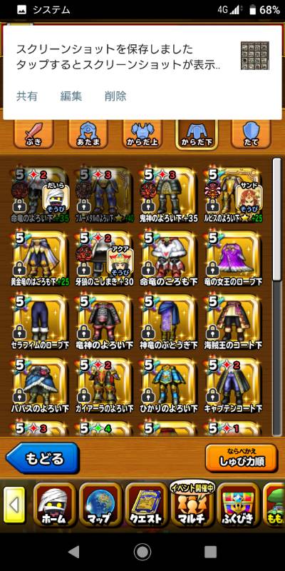 引退のため出品 星ドラのアカウント売買サイト