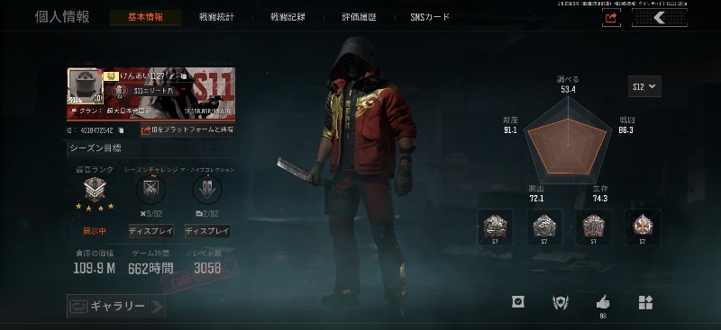 出品画像
