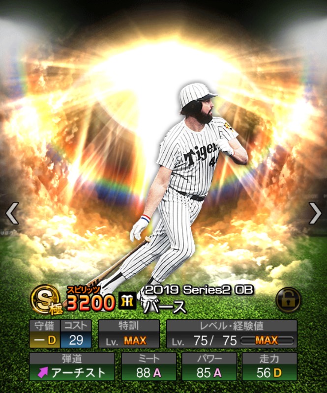 極23人 チームランクss即戦力アカウント バース 高橋由伸など プロスピa ゲームクラブ