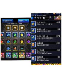 モンスト引退垢