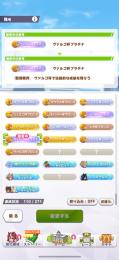 ウマ娘　引退　キタサンたづなネイチャサトイモ完凸　SSR28種　☆3以上32体