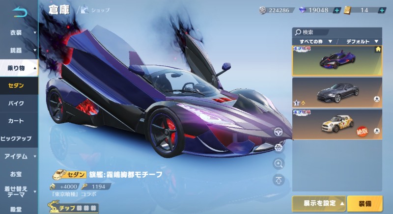 出品画像