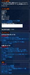 タルラーク鯖　ひやり亡霊アクセセット