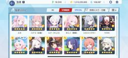 石10万以上、人権キャラ全所持、育成済み、