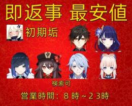 【原神】雷電将軍/神里绫华/ディルック /エウルア/甘雨/魈　キャラ選択制 初期アカ販売【最新】