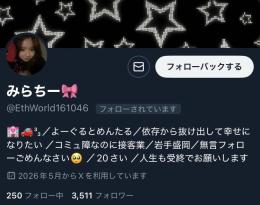 🔥夜職系日本人！フォロワー3,500人の万垢🔥 シャドウバンなし！【🌸実績2300件↑🌸】