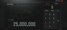 引退垢  2500万コーエン所持