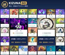 🔹TL70｜メガ色ミュウツー背景100＆メガ色レックウザ背景98｜色230伝説背景27
