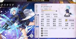 石71000　リナリア255　ミルディ・ニナ所持　各種アイテム多数