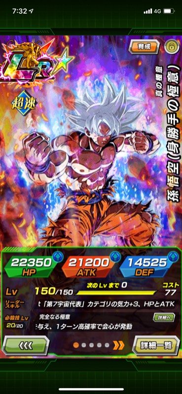 Gw限定価格 引退アカ 虹 4凸 身勝手悟空 ゴルフリ 天使 キラベジあり コイン多数 ドッカンバトルのアカウント売買サイト