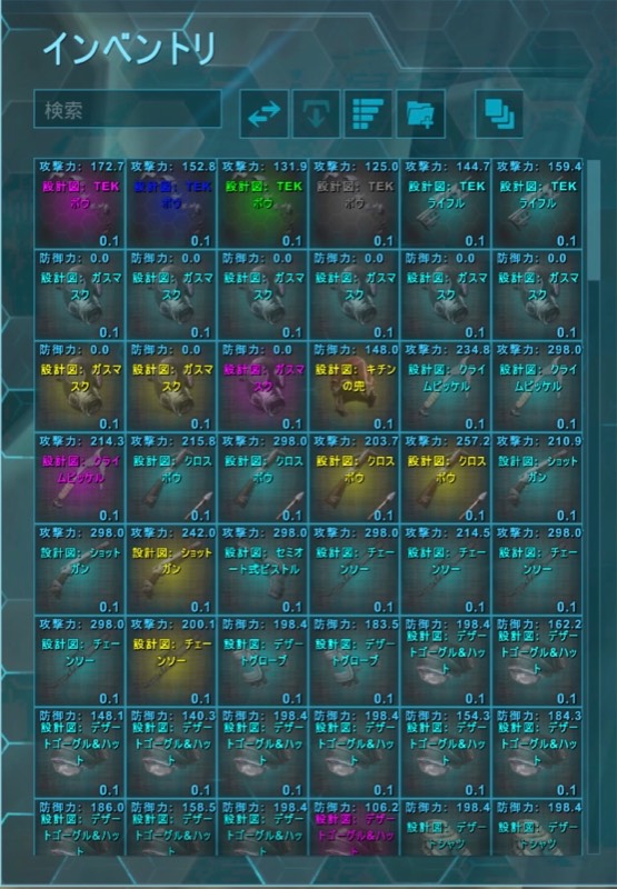 Ps5 Ark Pve 装備設計図 Tek建材等 Ark Survival Evolvedのアカウント売買サイト