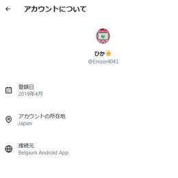 【即購入OK】検索表示確認済み Xアカウント｜所在地日本｜購入前ID確認可・自動納品