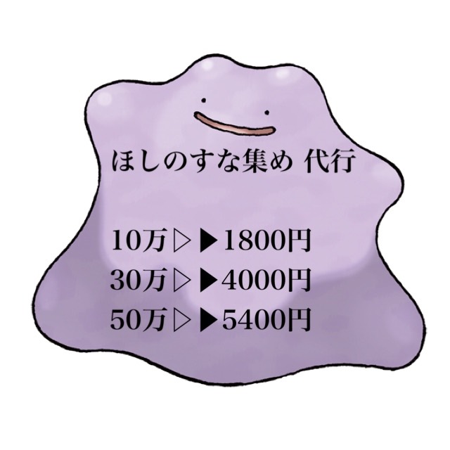 出品画像