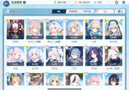 ブルアカ引退垢