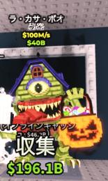 ブレインロットを盗む ラカサブ ノーマル 【即購入OK‼️】｜ロ