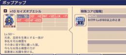 セイズオブエシル X   陰陽