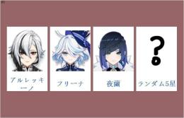 女性/冒険者ランク10⭐アルレッキーノ+フリーナ+夜蘭+ランダム5星⭐直接購入可353