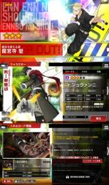激安 星3×6新東リベコラボ限定龍宮寺堅+ジョバンニ+専用スキル+アーサー+ハラン他 初期垢
