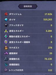 石垢 ダイヤ約50万