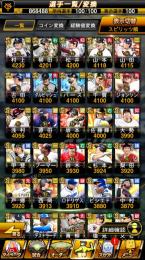 S極10体　Sランク100体以上　大谷翔平(投)  イチロー　山本由伸　ダルビッシュ