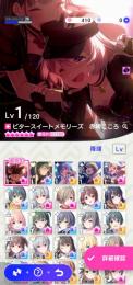アイプラリセマラアカウント【リズノワバレンタイン限定☆5愛☆5こころアカウント】