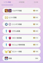 🐶全地区図鑑1025🐶正規個体3415匹7000円・藍の円盤図鑑9匹・オシャボ/育成済ポケモン