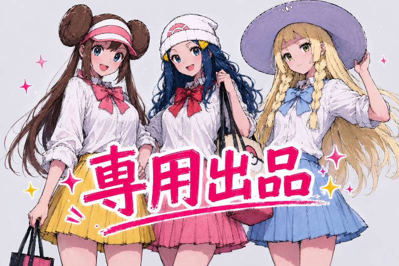 出品画像