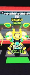 はちみつラッキーブロックから4パで出るキャラです