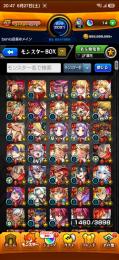 ガチャ限1460体